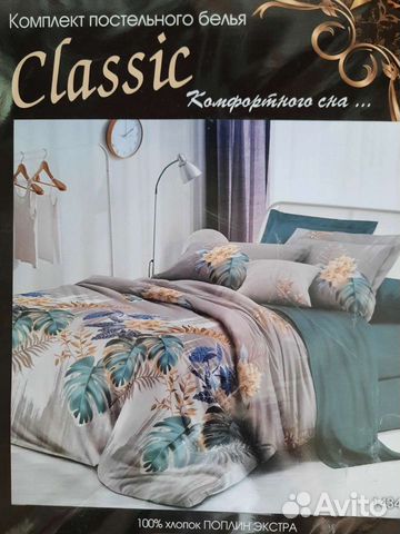 Белье постельное Евро,новое