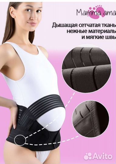 Бандаж для беременных и после родов