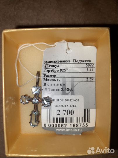 Подвеска серебро