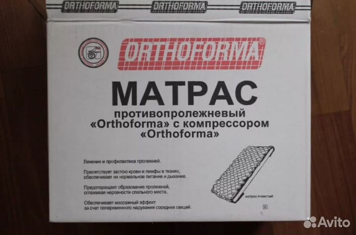 Противопролежневый матрас