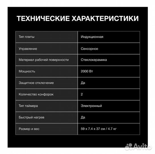 Плита Индукционная Hyundai HYC-0107