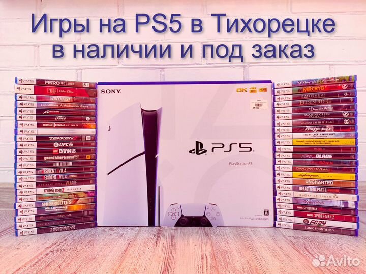 Обмен игр на ps4 и ps5