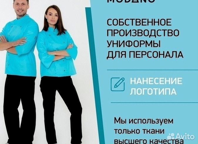 Чёрный китель шефа