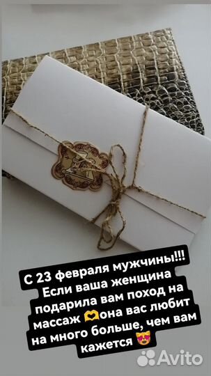 Массажист-Универсал