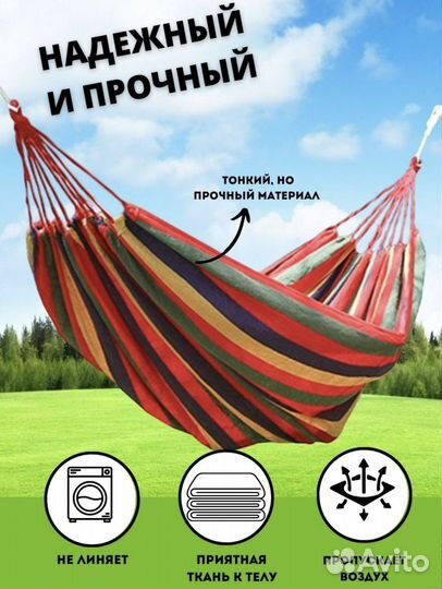 Гамак 170 см на 100см новый