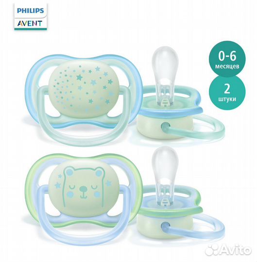 Соска-пустышка Philips Avent ultra air night