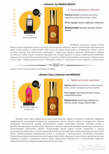 Парфюмерия