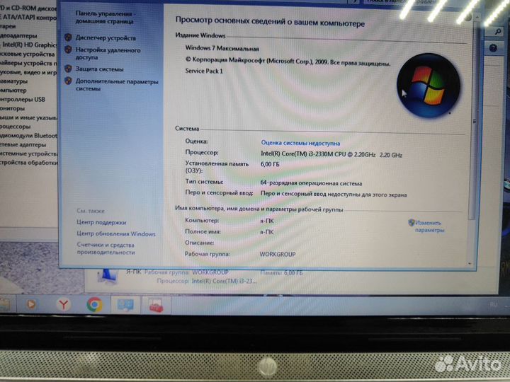 Мощный ноутбук HP i3/6GB/SSD