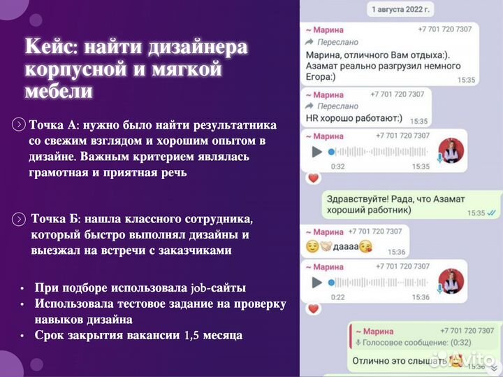 Поиск и подбор персонала (удаленного и офисного)