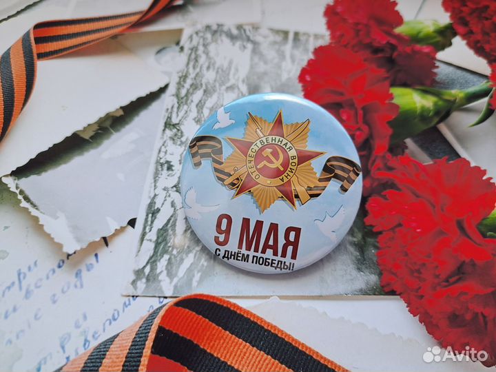 Значки на 9 мая