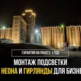 Освещение бизнеса, зданий под ключ