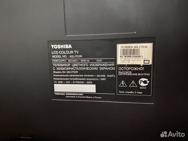 Телевизор toshiba бу