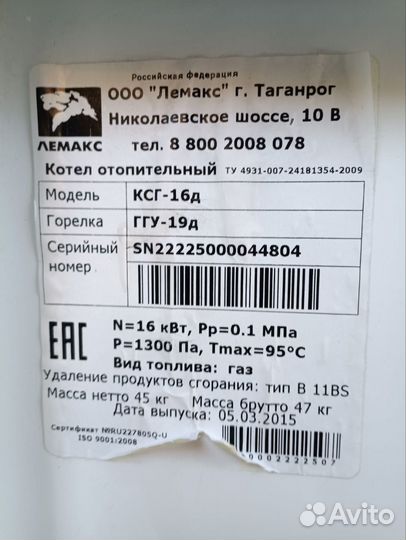 Газовый котел Лемакс 160кв