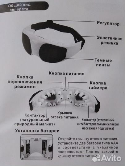 Очки для поддержки зрения