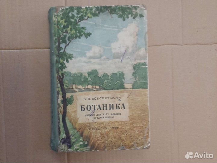 Учебники СССР