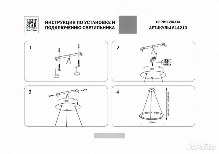 Подвесной светильник Lightstar Virata 814213