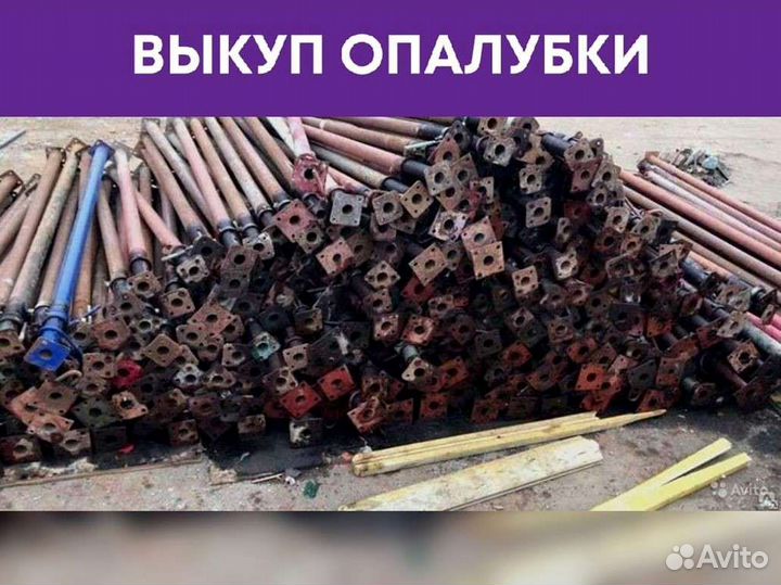 Телескопическая стойка