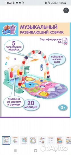 Развивающий коврик с пианино лежали один раз