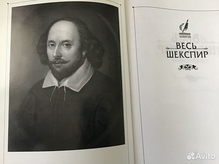 Уильям Шекспир. Ал. Дюма. Подарочные издания