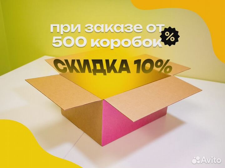 Картонные коробки цветные