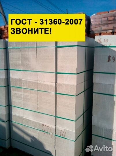 Ровные блоки