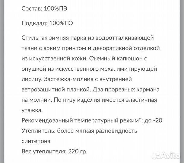 Куртка парка для девочки 98, 104 Luhta
