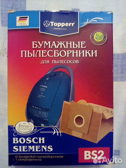 Мешки для пылесоса BS2 для bosch /siemens