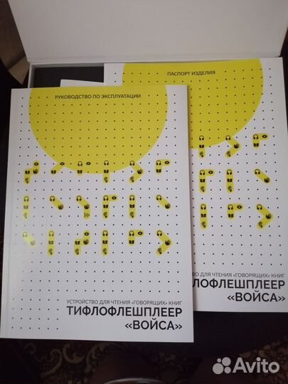Устройство для чтения говорящих книг тфп Войса