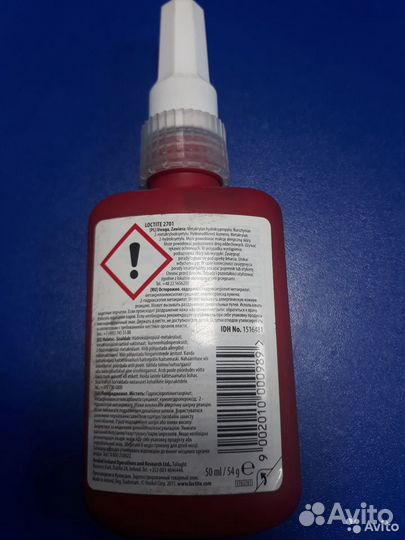Фиксатор Локтайт 2701