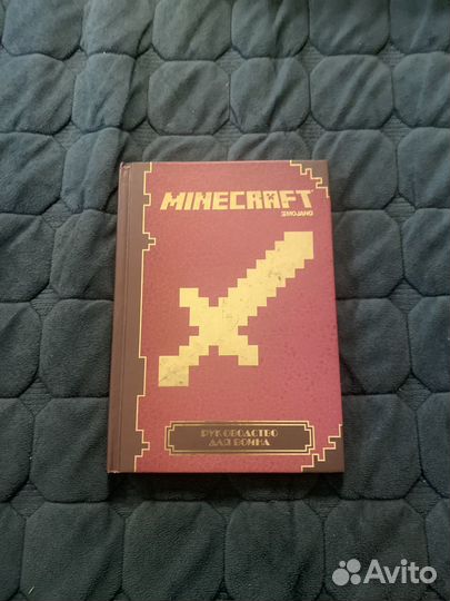 Minecraft руководство для воина