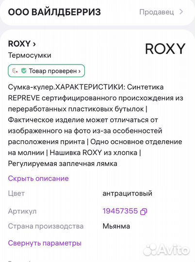 Roxy термосумка сумка-холодильн ик