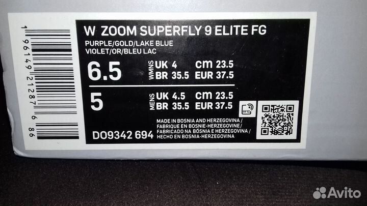 Буци футбольные