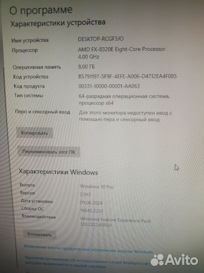 Компьютер amd 8ядер