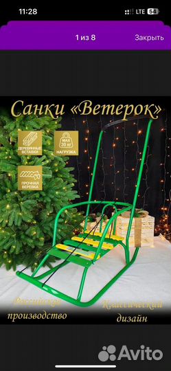 Детские санки