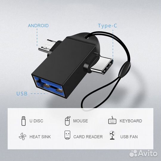 OTG переходник 2в1 (USB 3.2 — Type-C+micro-USB)