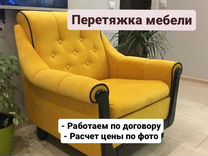 Самарские мебельные фабрики мягкой мебели