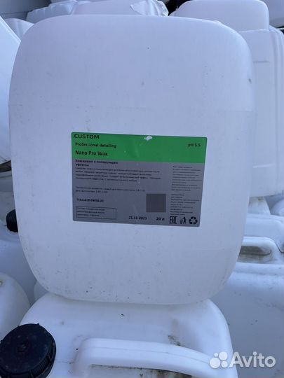 Канистра 20 литров