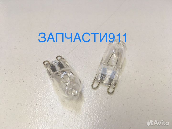 Лампочка духовки галогеновая Электролюкс оригинал