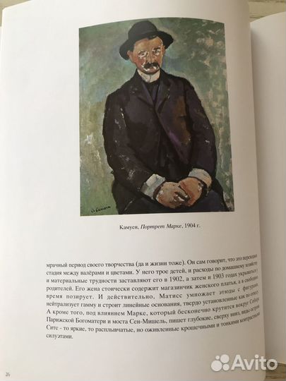 Фовизм