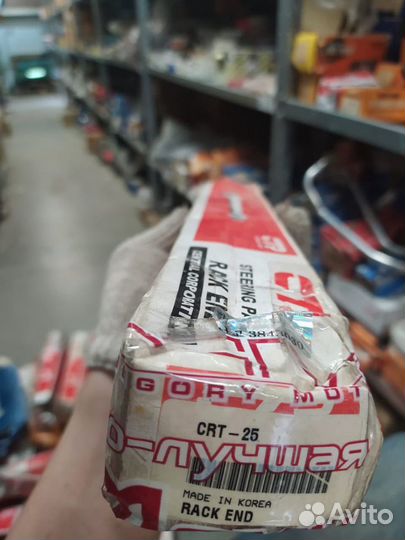 Рулевая тяга Toyota/Lexus RX 97-03