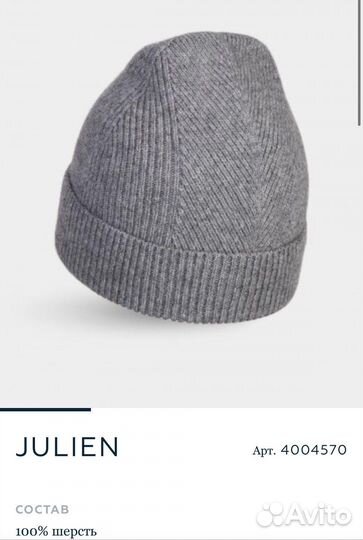 Шапка серая новая Каное фирма