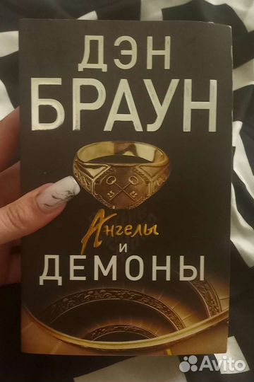 Дэн Браун Книги
