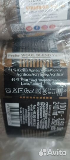 Пряжа нитки для вязания