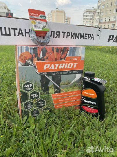 Триммер бензиновый