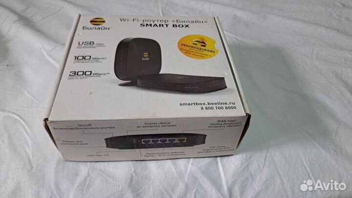 Wifi роутер Билайн SMART box
