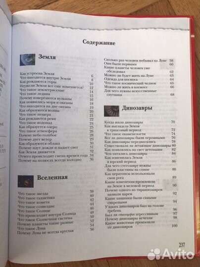 Энциклопедия для детей