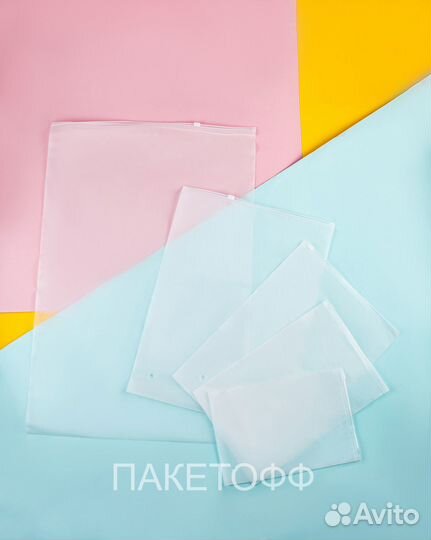 Пакеты Zip-Lock 23*15см матовые с замком 80мк