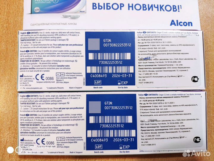 Однодневные контактные линзы -0.50