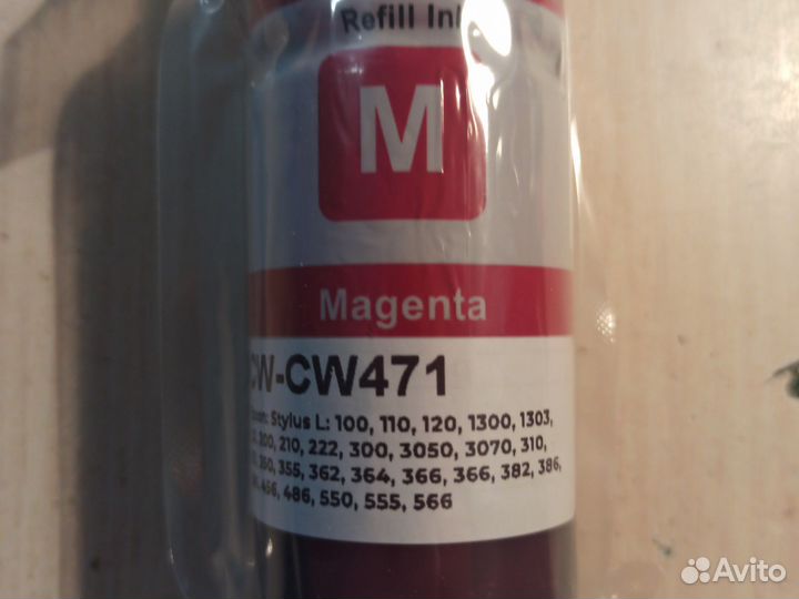 Чернила для принтеров