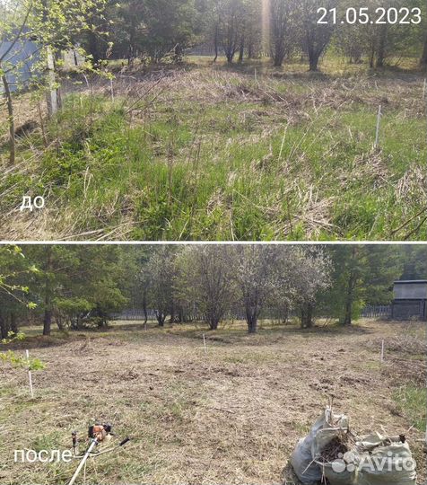 Скошу траву